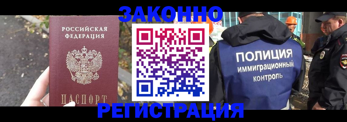 временная регистрация собственник в Волгограде