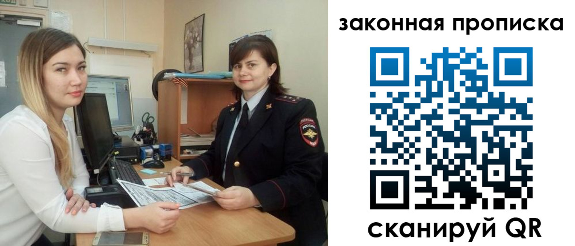 прописка паспорт в Волгограде