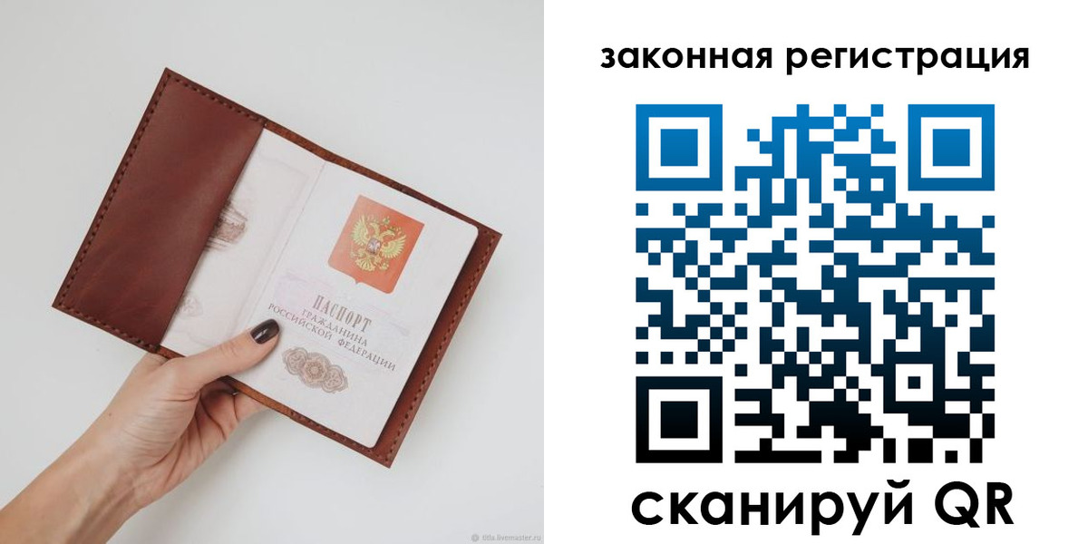 прописка для школы в Волгограде