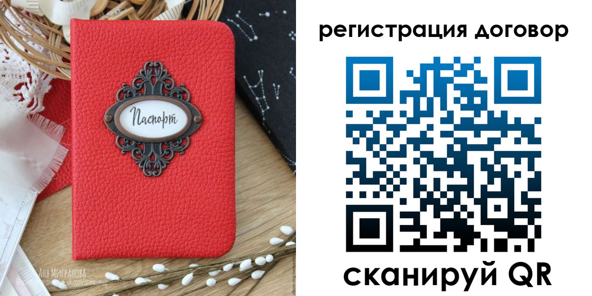 временная регистрация для школы в Волгограде