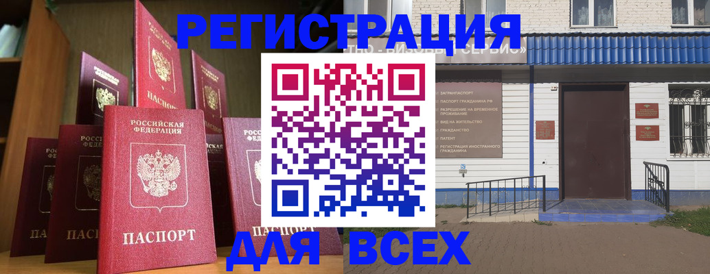 регистрация для дет. сада в Волгограде