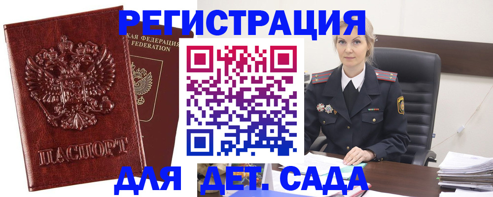 временная регистрация собственник в Волгограде
