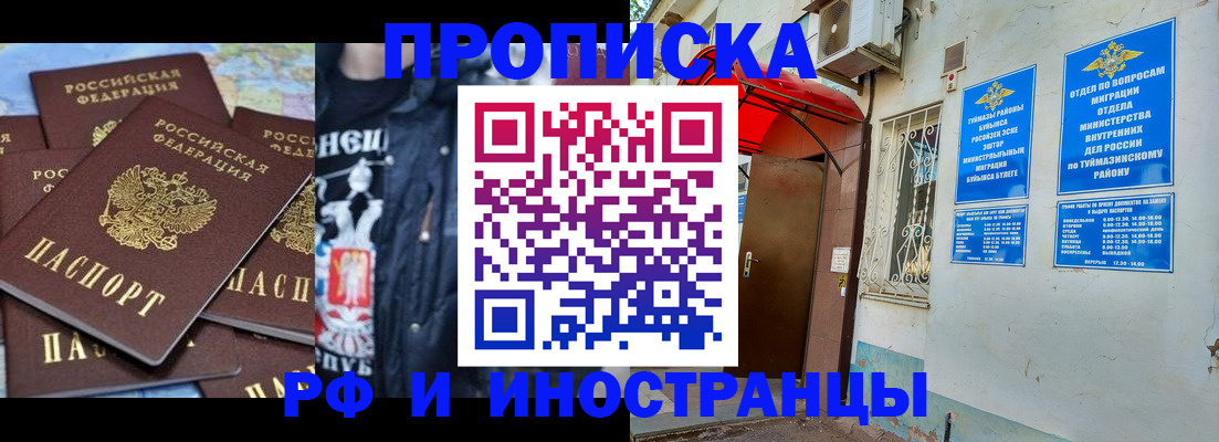временная регистрация для всех в Волгограде