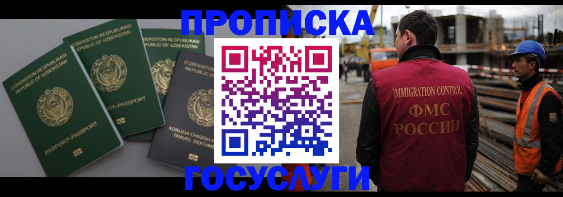 прописка от собственника в Волгограде