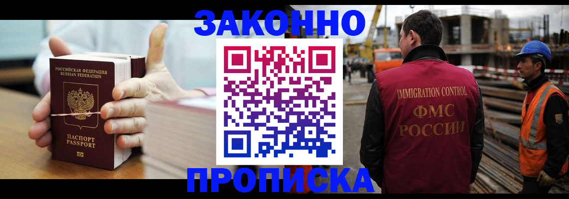 прописка для военкомата в Волгограде