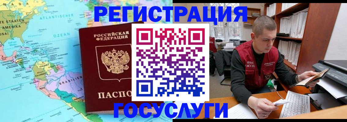 временная регистрация поиск в Волгограде
