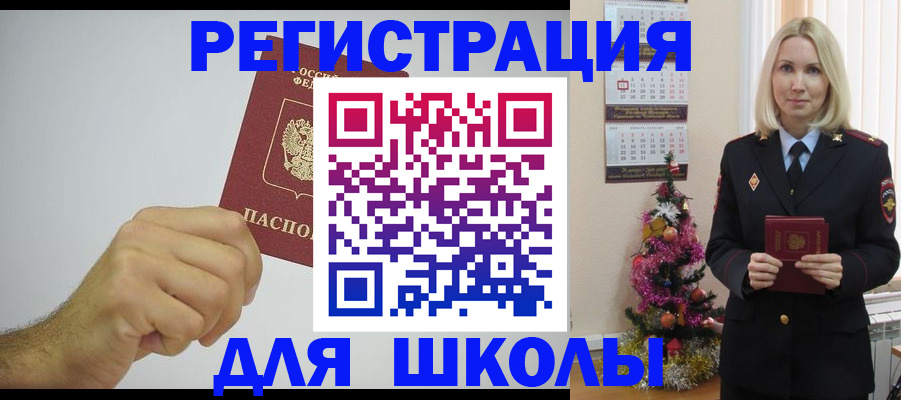прописка от собственника в Волгограде