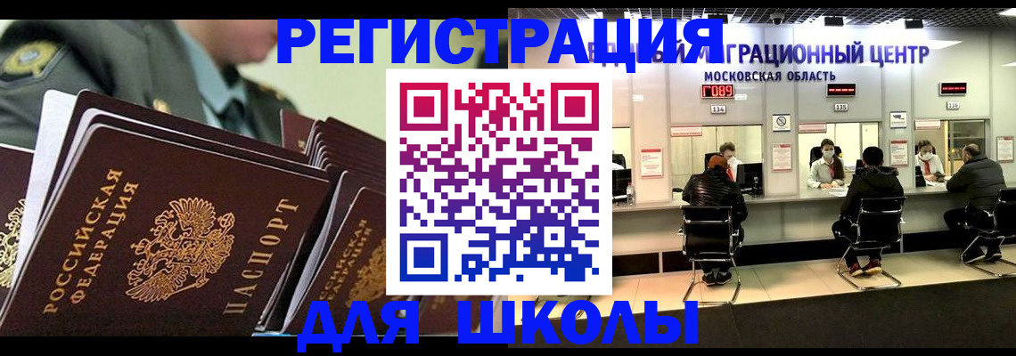 прописка паспорт в Волгограде