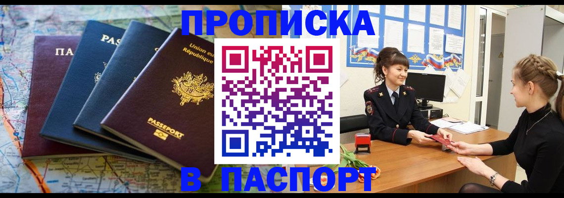 временная регистрация гарантия в Волгограде